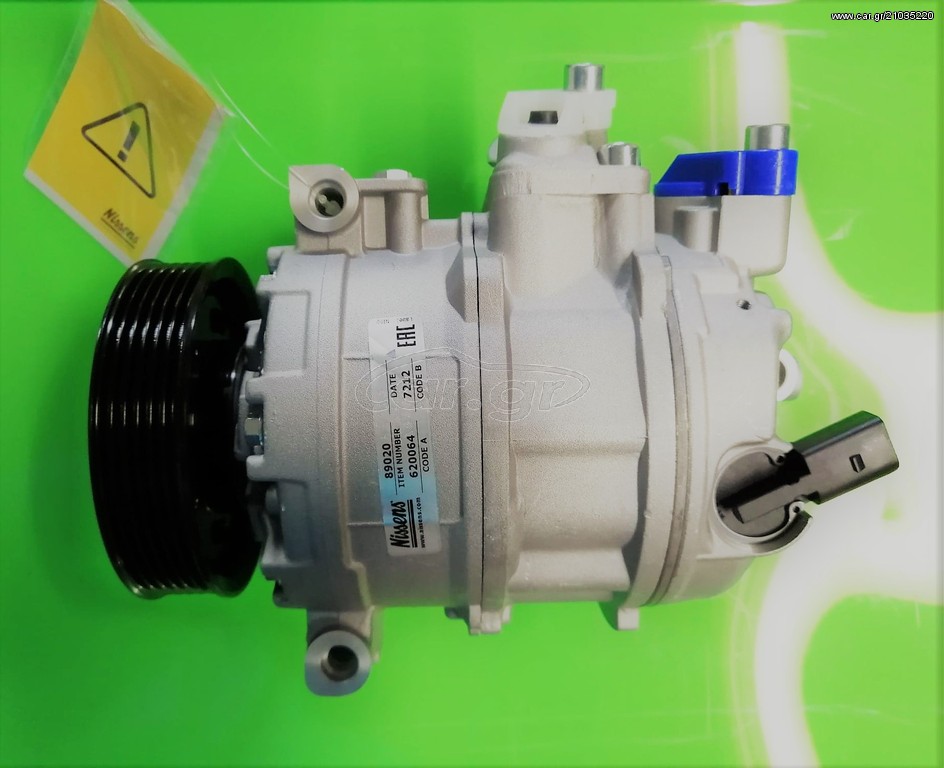 Συμπιεστής A/C (κομπρεσέρ) VW Golf V / Seat Leon / Audi A3 / Skoda Octavia