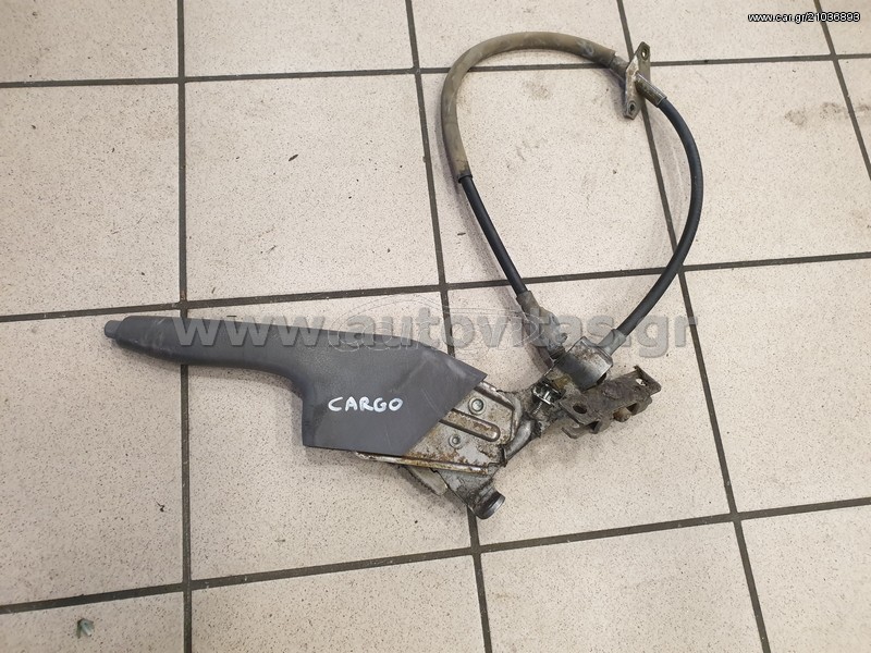 ΧΕΙΡΟΦΡΕΝΟ CARGO