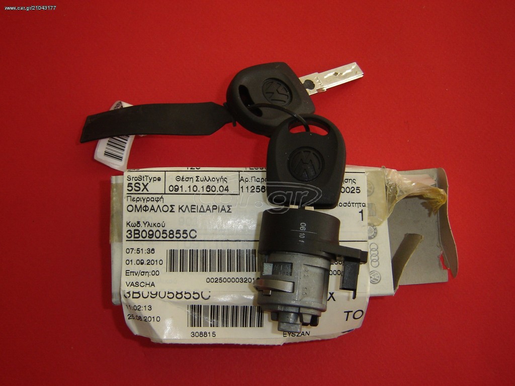 ΑΦΑΛΟΣ ΚΛΕΙΔΑΡΙΑΣ ΤΙΜΟΝΙΟΥ ΜΕ ΚΛΕΙΔΙ VW POLO '01-'05/NEW BEETLE '05-'11/GOLF IV '99-'07 3B0905855C