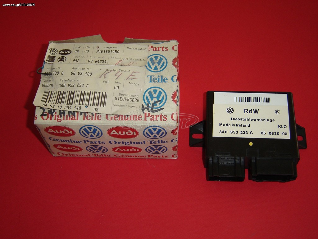 ΕΓΚΕΦΑΛΟΣ ΚΕΝΤΡΙΚΟΥ ΚΛΕΙΔΩΜΑΤΟΣ VW PASSAT B4 '90-'96  3A0953233C