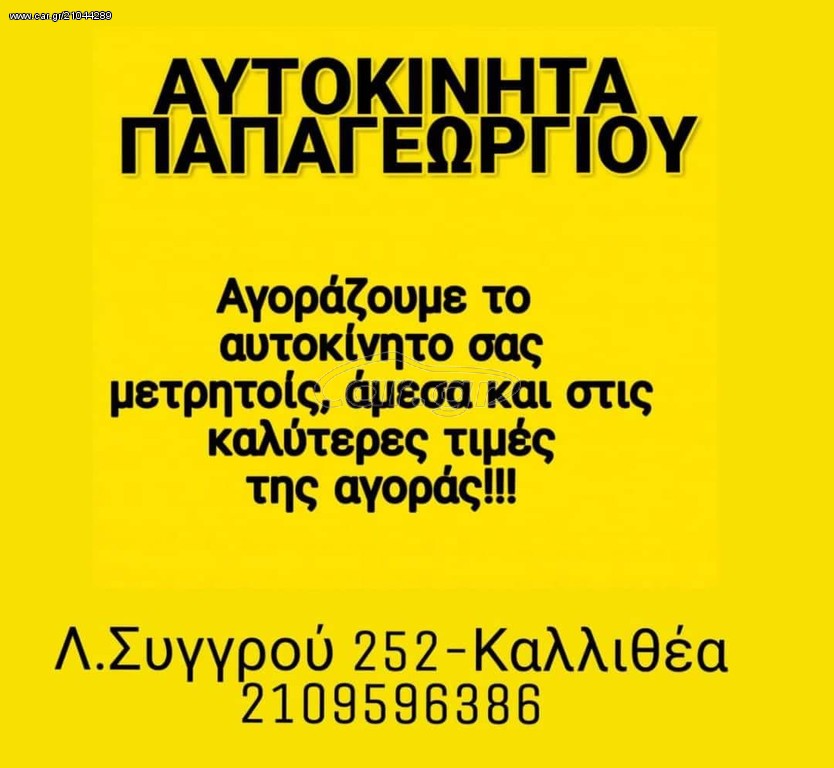 Αυτοκίνητο 2019