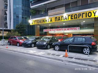 Αυτοκίνητο 2019-thumb-2