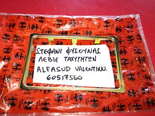 ΣΤΕΦΑΝΙ ΦΥΣΟΥΝΑΣ ΛΕΒΙΕ ΤΑΧΥΤΗΤΩΝ ALFA ROMEO ALFASUD VALENTINO