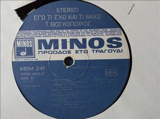 Δίσκοι βινυλίου ΕΛΛΗΝΙΚΑ-thumb-42
