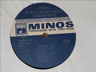 Δίσκοι βινυλίου ΕΛΛΗΝΙΚΑ-thumb-43