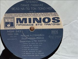 Δίσκοι βινυλίου ΕΛΛΗΝΙΚΑ-thumb-45