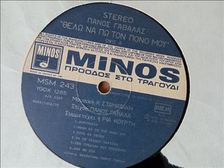 Δίσκοι βινυλίου ΕΛΛΗΝΙΚΑ-thumb-46