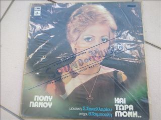 Δίσκοι βινυλίου ΕΛΛΗΝΙΚΑ-thumb-3