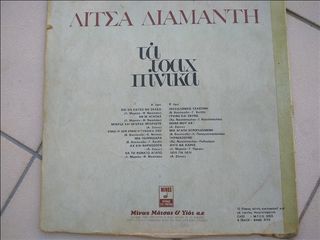 Δίσκοι βινυλίου ΕΛΛΗΝΙΚΑ-thumb-20