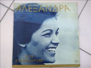 Δίσκοι βινυλίου ΕΛΛΗΝΙΚΑ-thumb-21