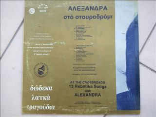 Δίσκοι βινυλίου ΕΛΛΗΝΙΚΑ-thumb-22
