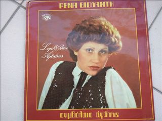 Δίσκοι βινυλίου ΕΛΛΗΝΙΚΑ-thumb-23