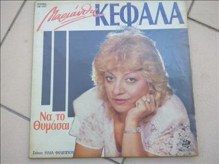Δίσκοι βινυλίου ΕΛΛΗΝΙΚΑ-thumb-10