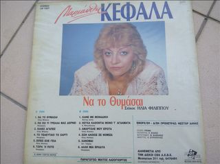 Δίσκοι βινυλίου ΕΛΛΗΝΙΚΑ-thumb-11