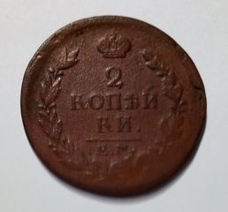 2 kopeks 1818  KN  EM , RUSSIA, 