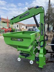 Λιπασματοδιανομέας 2024 ΛΙΠΣΜ/ΜΕΑΣ 600LT ΜΗΧ. AGROLEAD ΕΤΟΙΜΟΠΑΡΑΔΟΤΟ-thumb-5
