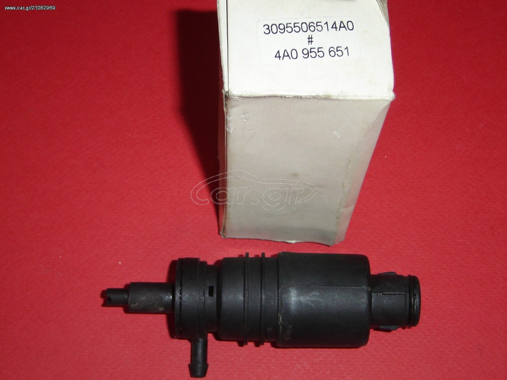 ΑΝΤΛΙΑ ΠΛΥΣΤΙΚΗΣ AUDI 80 '91-'96 / A6 '94-'97 4A0955651