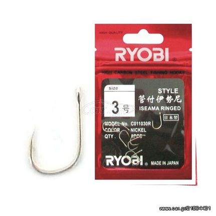 Ryobi Iseama Ringed - No.5