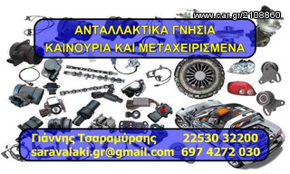 TOYOTA RAV 4 ΟΛΟΚΛΗΡΟ ΑΥΤΟΚΙΝΗΤΟ ΓΙΑ ΑΝΤΑΛΛΑΚΤΙΚΑ-thumb-2