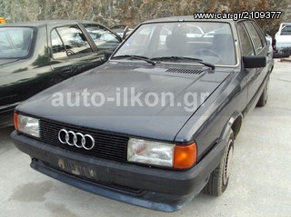 AUDI 80CC ΑΝΤΑΛΛΑΚΤΙΚΑ