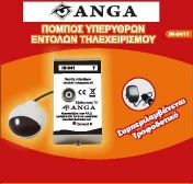 ANGA IR-041 (T) Εντολή τηλεχειρισμού (Πομπός)