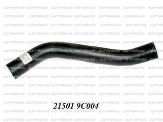 ΚΟΛΑΡΑ ΨΥΓΕΙΟΥ NISSAN VANETTE CARGO SERENA LD20 LD23 A