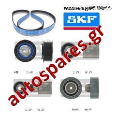 ΣΕΤ ΧΡΟΝΙΣΜΟΥ SKF Για SEAT Toledo II  1.9TDI  Απο '99->'06 ***ΔΩΡΕΑΝ ΑΠΟΣΤΟΛΗ***