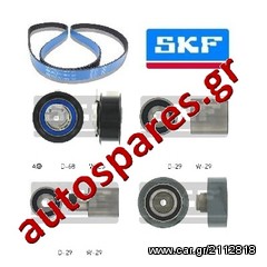 ΣΕΤ ΧΡΟΝΙΣΜΟΥ SKF Για VW Golf IV  1.9SDI   Απο '97->'06 ***ΔΩΡΕΑΝ ΑΠΟΣΤΟΛΗ***