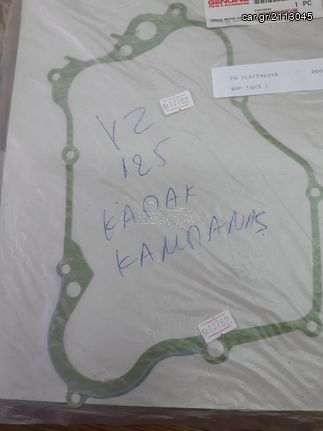 ΦΛΑΝΤΖΑ ΚΑΠΑΚΙΟΥ ΚΑΜΠΑΝΑΣ YZ 125 ΓΝΗΣΙΑ
