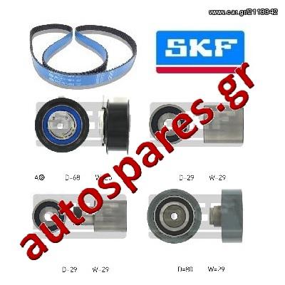 ΣΕΤ ΧΡΟΝΙΣΜΟΥ SKF Για SEAT Leon  1.9SDI   Απο '99->'06 ***ΔΩΡΕΑΝ ΑΠΟΣΤΟΛΗ***