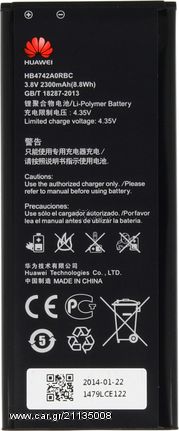 Μπαταρία Huawei Original HB4742A0RBC 2300mah για Ascend G730 , Honor 3C bulk