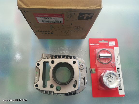 INNOVA 125 ΚΙΤ ΚΥΛΙΝΔΡΟΣ ΠΙΣΤΟΝΙ ΚΟΜΠΛΈ ΜΕ ΕΛΑΤΉΡΙΑ ΓΝΉΣΙΑ
