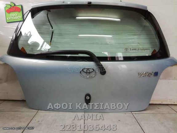 ΠΟΡΤΕΣ ΕΞΑΡΤΗΜΑΤΑ ΠΑΓΚΑΖ ΓΥΑΛΙ TOYOTA YARIS 1.3 VVT-i (02-05)