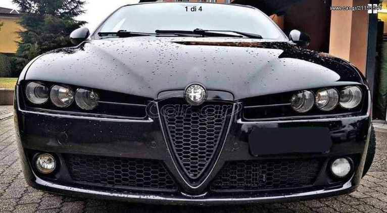 Καρδιά χειροποίητη  Alfa Romeo ιταλικής κατασκευής.