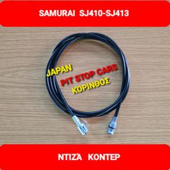SAMURAI--410--413--TA ΠΑΝΤΑ ΑΠΟ ΑΝΤΑΛΛΑΚΤΙΚΑ--ΜΕΤΑΧΕΙΡΙΣΜΕΝΑ ΚΑΙ ΚΑΙΝΟΥΡΙΑ=>ΝΤΙΖA (ΣΥΡΜΑ) ΚΟΝΤΕΡ