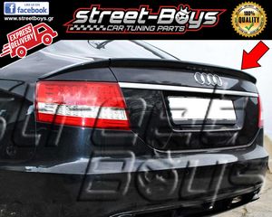 ΑΕΡΟΤΟΜΗ [S-LINE TYPE] SPOILER AUDI A6 C6 |  STREETBOYS -  CAR TUNING SHOP