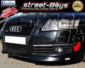 LIP SPOILER ΕΜΠΡΟΣ ΠΡΟΦΥΛΑΚΤΗΡΑ AUDI A6 C6 |  STREETBOYS - CAR TUNING SHOP