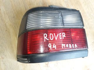 Φανάρι πίσω αριστερό Rover 1994
