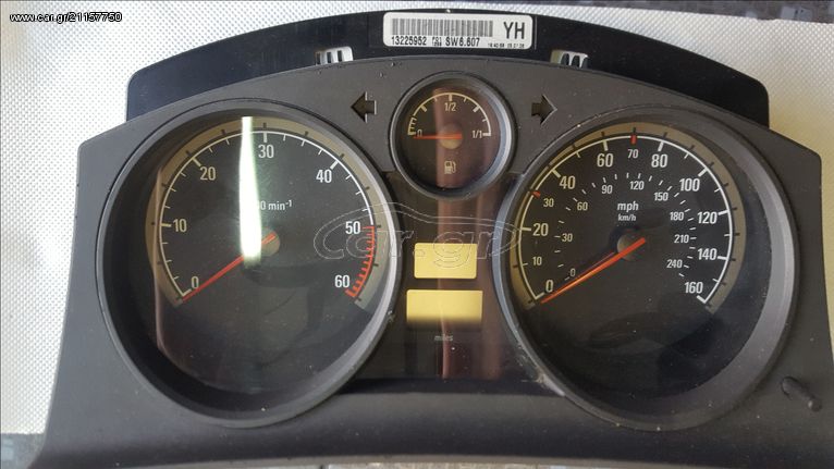 ΚΟΝΤΕΡ ASTRA H ZAFIRA B DIESEL 13225952 SW6.607 YH ΜΕ ΠΡΟΓΡΑΜΜΑΤΙΣΜΟ