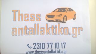 ΤΑΚΑΚΙΑ ΠΙΣΩ-thumb-2