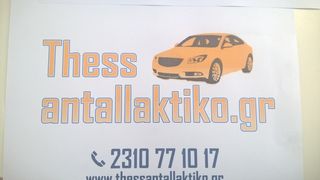 ΤΑΚΑΚΙΑ ΠΙΣΩ-thumb-3