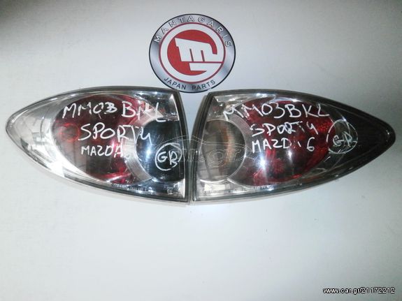 ΠΙΣΩ ΑΡΙΣΤΕΡΟ ΚΑΙ ΔΕΞΙΟ ΦΑΝΑΡΙ ΦΤΕΡΟΥ MAZDA 6 SW (STATION) (2002-2005)