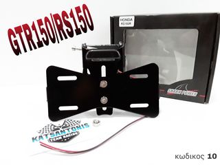 Βάση πινακίδας με led Honda GTR150/RS150 
