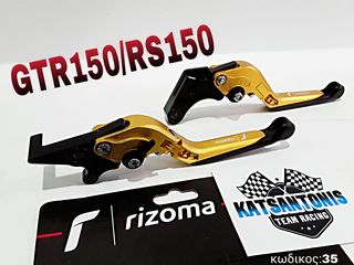 Μανέτα Rizoma Honda GTR150/RS150 