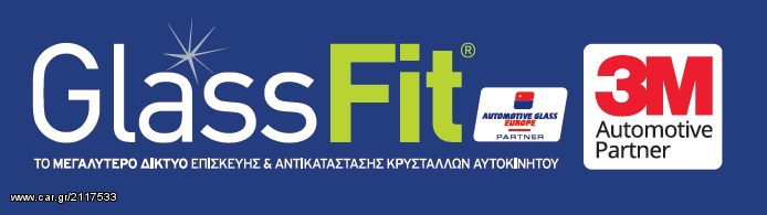 Τζάμια λεωφορείων και τοποθέτηση
