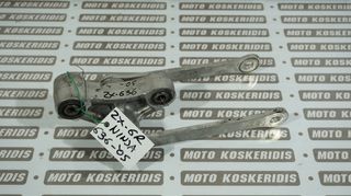 ΜΟΧΛΙΚΟ   ΠΙΣΩ  ΑΝΑΡΤΗΣΕΙΣ  KAWASAKI   ZX-6R  NINJA  636  '05-'06 / ΜΟΤΟ  ΚΟΣΚΕΡΙΔΗΣ 