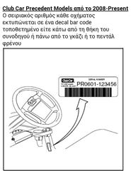Club Car 2020 PRECEDENT 2 SEATS -thumb-8