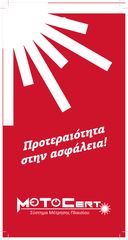 MOTOCERT ΣΥΣΤΗΜΑ ΜΕΤΡΗΣΗΣ ΠΛΑΙΣΙΟΥ ΜΟΤΟΣΥΚΛΕΤΩΝ-thumb-1