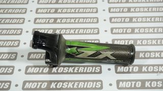 ΓΚΑΖΙΕΡΑ  ΚΟΜΠΛΕ  KAWASAKI  ZX-6R  NINJA  636  '05-'06 / ΜΟΤΟ  ΚΟΣΚΕΡΙΔΗΣ 