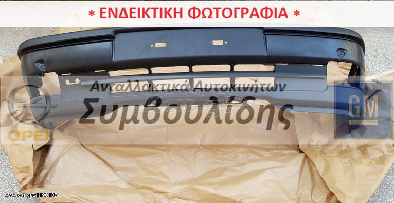 ΠΡΟΦΥΛΑΚΤΗΡΑΣ ΕΜΠΡΟΣ "NJOY"  Agila-A (ΚΑΙΝΟΥΡΓΙΟΣ) Γνήσιος